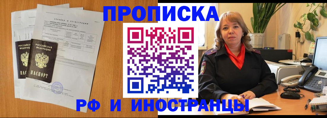 прописка поиск в Окуловке